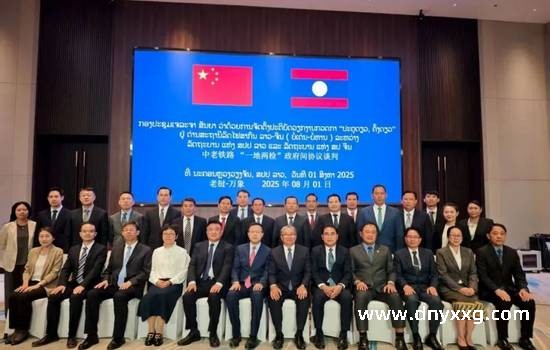 中国和老挝举行中老铁路“ 一地两检”政府间协议文本谈判