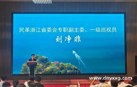 民革浙江省委会开展法律服务活动 助力县域法治建设