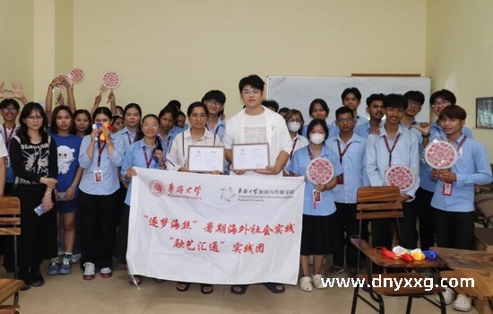 华侨大学学子赴柬埔寨皇家艺术大学开展中华文化推广活动
