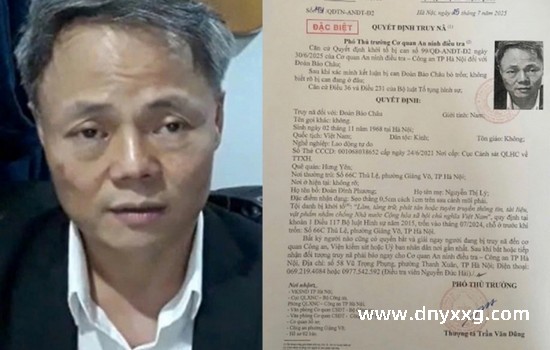 越南河内市公安局通缉在逃犯罪嫌疑人段保珠