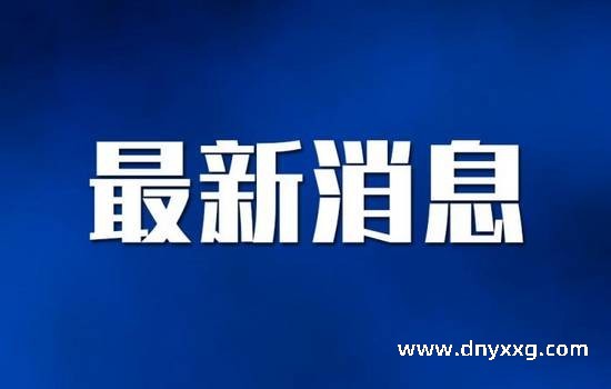 中国最高检发布一批生态环境检察典型案例