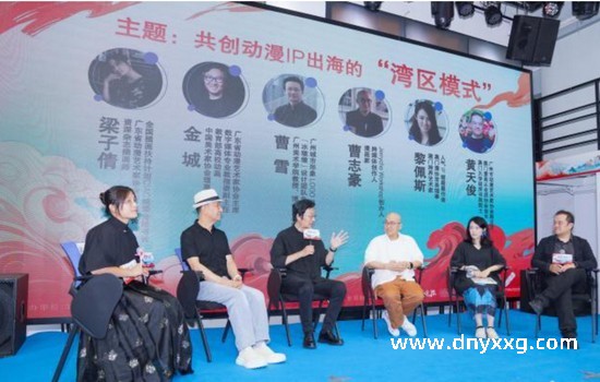 “漫睇大湾区”粤港澳动漫艺术家采风交流活动启动